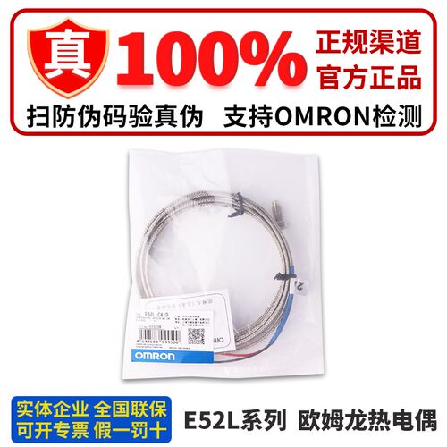 OMRONK型热电偶E52L-CA1D E52-CA1DY CA1GTY P20C-N P6DY CA2GVY
