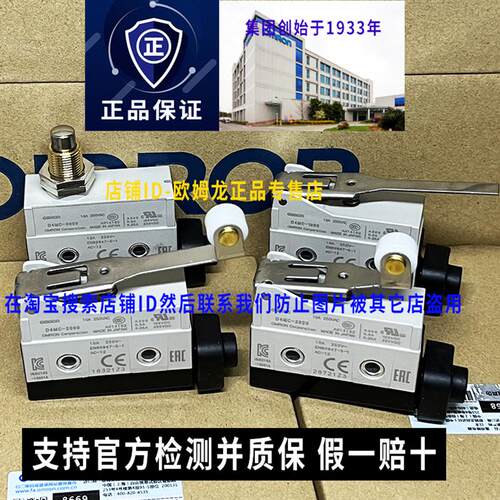 日本原装OMRON极限开关D4MC-2020 5020 5000 2000 1000正品行程