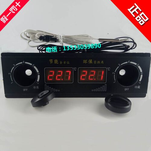 KEDL星星冷柜展示柜冰柜雪柜KLT01-S-LB单数显温度控制器冷藏冷冻