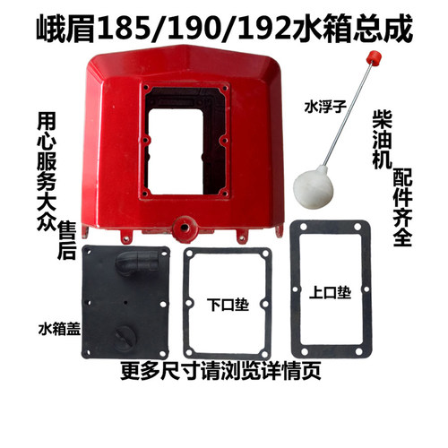 水冷柴油机配件 10马力 常柴 常发 峨眉 EM185/190/192/铝/水箱