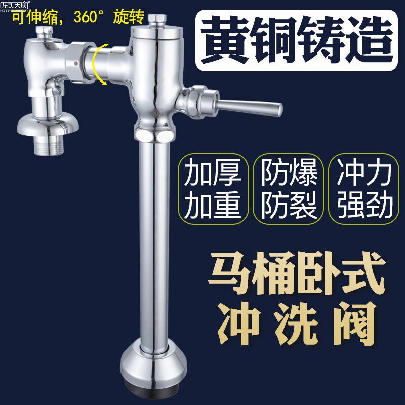 全铜体马桶冲洗阀厕所手动大便冲水阀手动脚踏式大便冲水阀