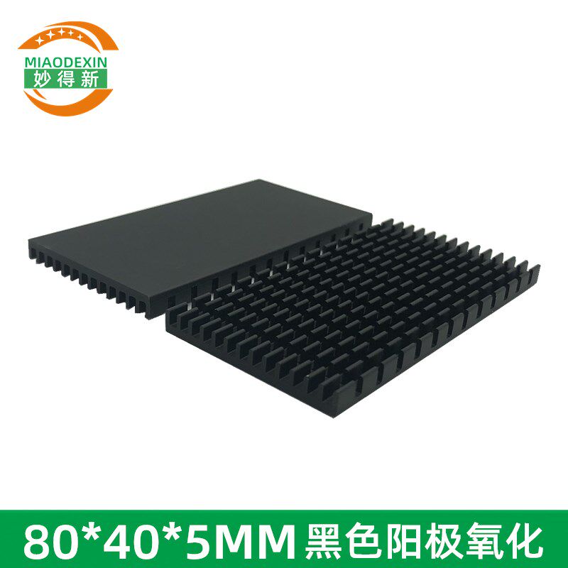 超薄散热器80405mm路由功效内存主板PCB电脑电器芯片散热铝片