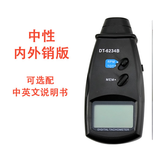 光电转速表DT6234B激光测速仪/转速计 非接触转速表 带记忆