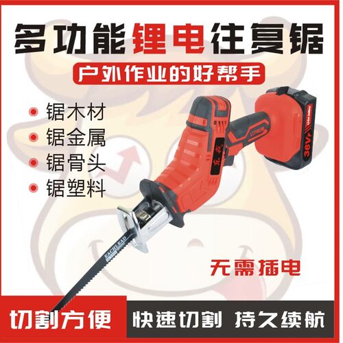 锂电往复锯充电式小电锯马刀锯小型家用大功率户外手持电动伐木锯