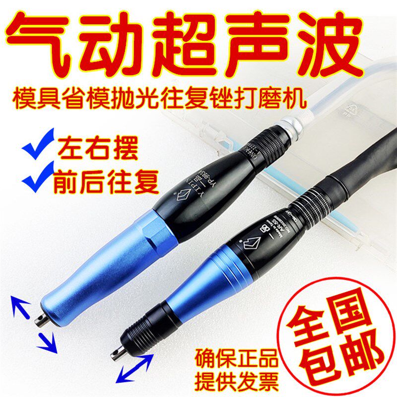 一品气动左右摆动超声波打磨机往复式挫省模具抛光锉刀机研磨机