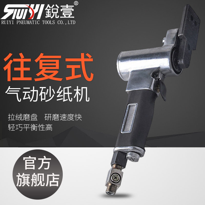 锐壹6840 6843三角形长方形气动往复式研磨机打磨机砂纸机抛光机
