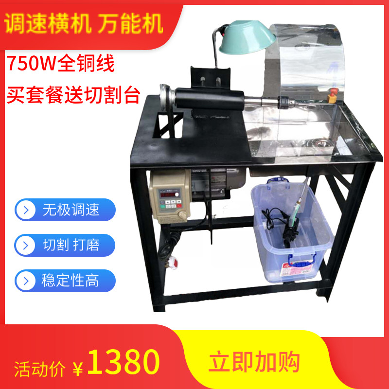 横机万能机多功能玉石打磨抛光家用切割机右手机220V无极调速冲胚