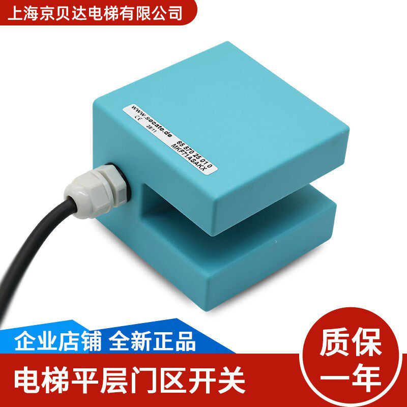 全新原装电梯门区磁感应开关MKF71ASAKX平层感应器适用于蒂森