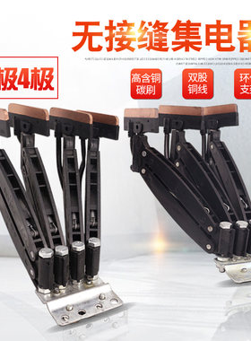 行车无接缝滑触线集电器 三级4极滑块60A碳刷头6极受电器高含铜