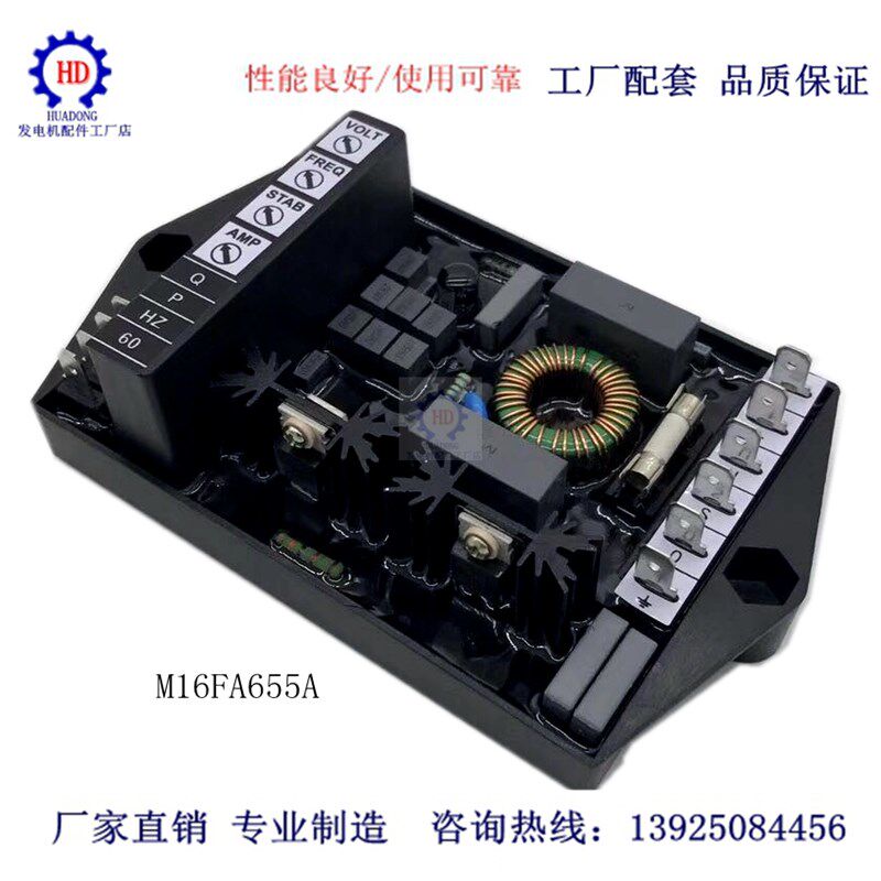 AVR马拉利M16FA655A 发电机无刷励磁自动电压调节器 电源板电脑版