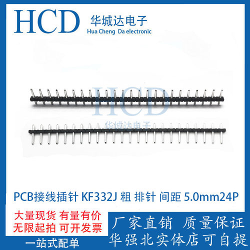 接线插针KF332J粗排针 间距 5.0MM单排24P300V/10A接线插针