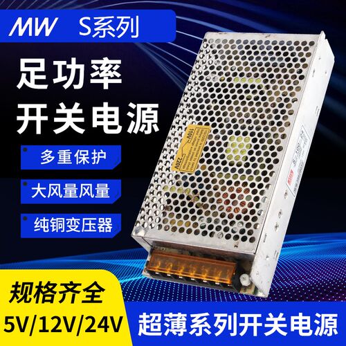 S-250W S-350W S-400W S-500W 600W220V转5V/12V/24V直流开关电源