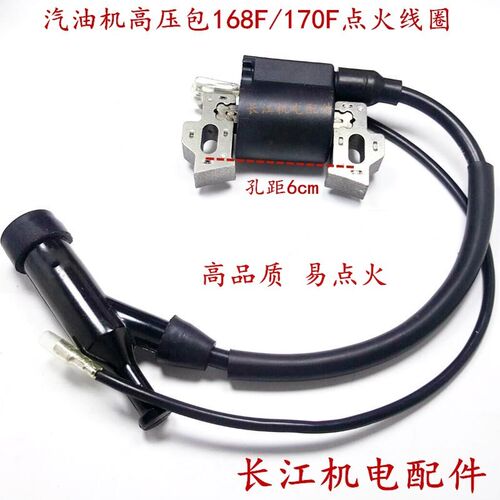 汽油机发电机配件高压包2kw 168F170F 188F 190F点火线圈 点火器