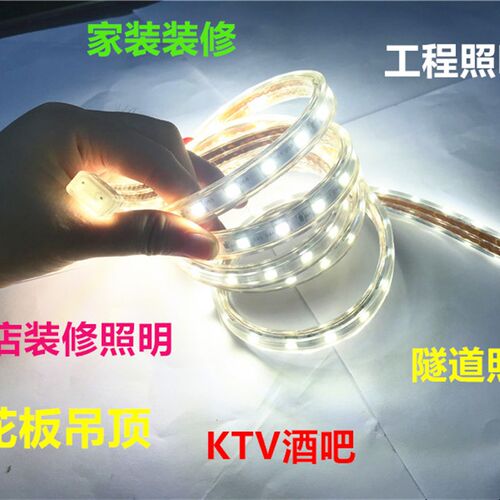 LED灯带220v自然白4000k灯条220V太阳光中性光4000k灯带酒店隧道