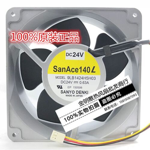 9LB1424H5H03 全新原装三洋/SANYO 24V 0.63A 铝框变频器散热风扇