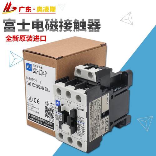 【包换包邮】原装进口富士交流接触器SC-E02P/3P/4P/5P低压接触器