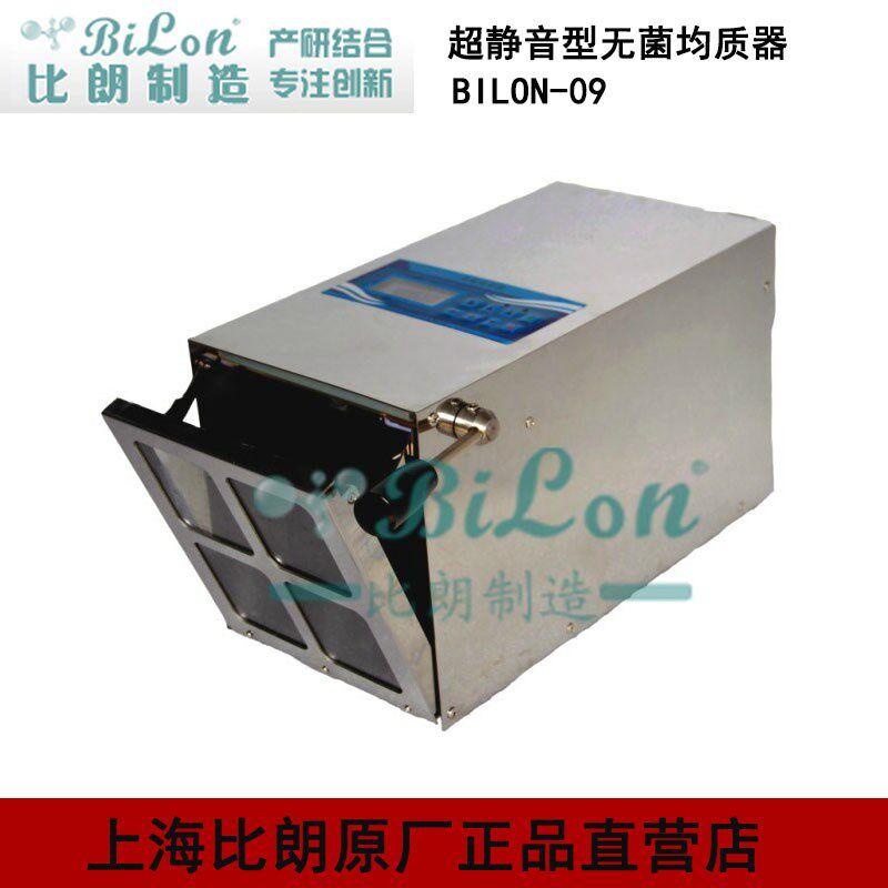 上海比朗超静音型无菌均质器BILON-09静音型带LED照明和紫外消毒