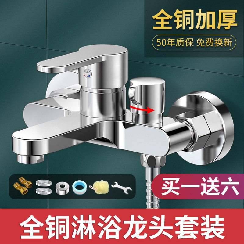 浴缸冷热水龙头两用三联混水阀淋浴室洗澡沐浴开关二合一花洒套装