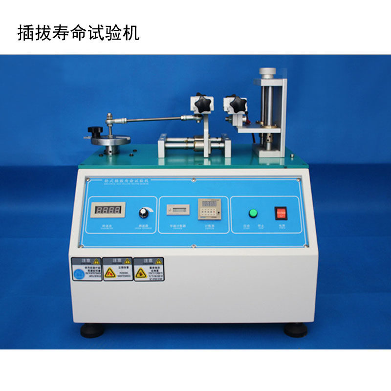 插拔力寿命测试仪插拔力试验机插拔寿命试验机带测力拉拔力试验机