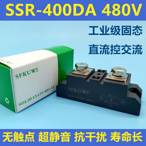 Scnulber 工业级固态继电器 SSR-400DA 480V 直流控交流 DC-AC