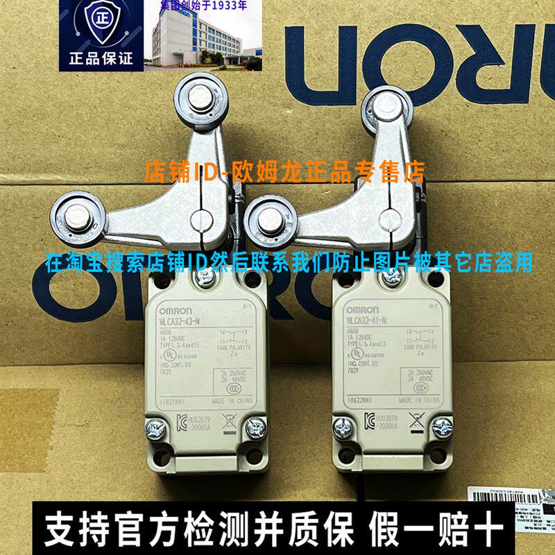 OMRON原装限位开关WLCA32-43-N 行程开关工业用正品 - 实物图