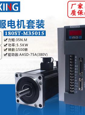 一川180ST-M35015 380V交流伺服电机 35NM 1500转 5.5KW380V