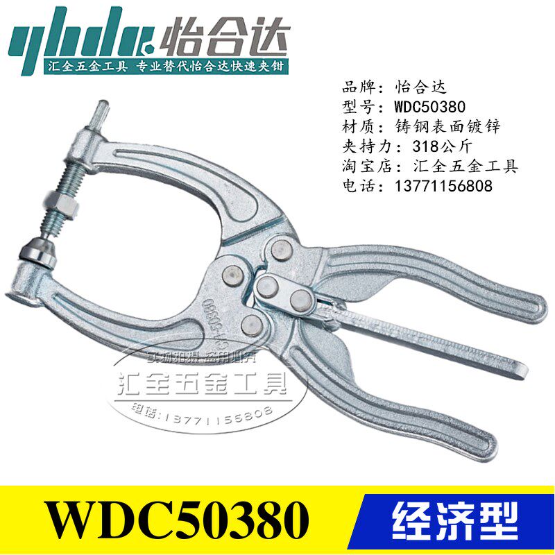 原装怡合达同款快速夹具 替代挤压式大力钳WDC50380/50450 肘夹钳