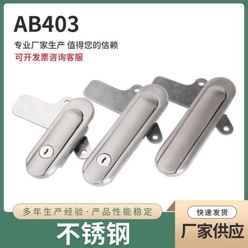 AB403-1-2基业箱设备平面门锁 AB402-1-2电柜机械通信配电开关柜