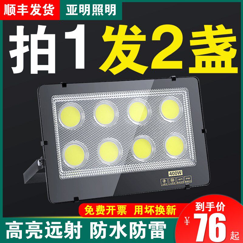 led投光灯 大功率亚明户外防水超亮泛光灯车间球广场工地防爆射灯