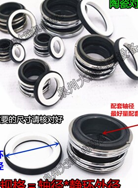 泵用机械密封109/MG1/MB118/19/20/25/35/40/50/80管道离心密封圈