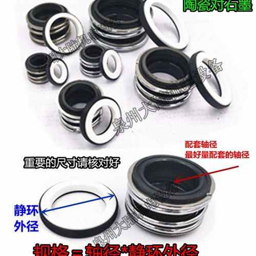 泵用机械密封109/MG1/MB118/19/20/25/35/40/50/80管道离心密封圈