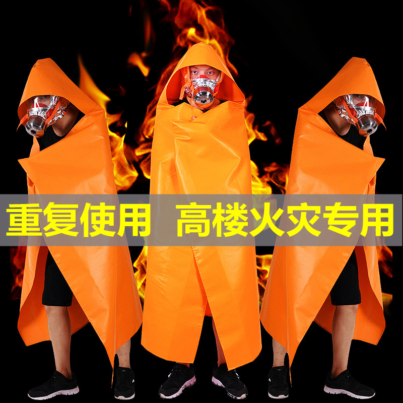 防火斗篷家用消防认证灭火毯高层火灾逃生衣专用防火毯消防毯披风