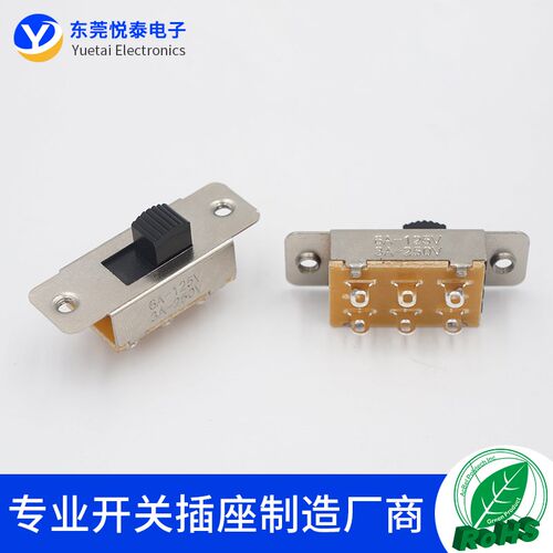 SS-22L05大电流拨动开关 家用电器 直发器 玩具拨动开关 滑动开关