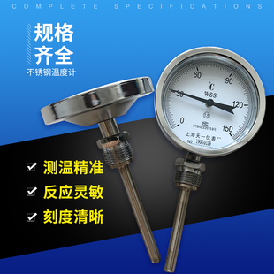 双金属温度计WSS-401/411指针式不锈钢工业锅炉管道圆盘温度表