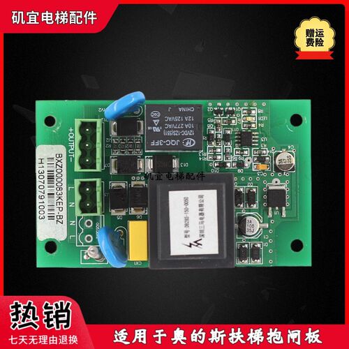 西子奥的斯电梯扶梯抱闸板XAA234A6-WOK/DB28S-150-0050 现货实拍