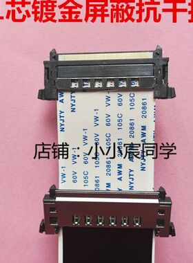 2条乐视LetvX60S X60高清电视乐视屏线液晶电视排线51/41P芯反向