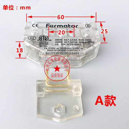 原装佛马特副付门锁 电梯门锁开关 厅门层门付触点 蒂森电梯配件