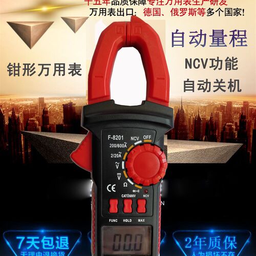 VC3266L钳形表万用表高精度8201多功能电工万能表自动量程钳流表