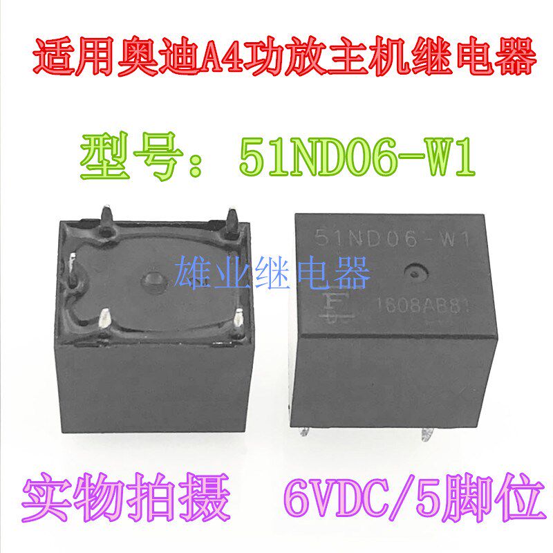 51ND06-W1  6V 5水枪