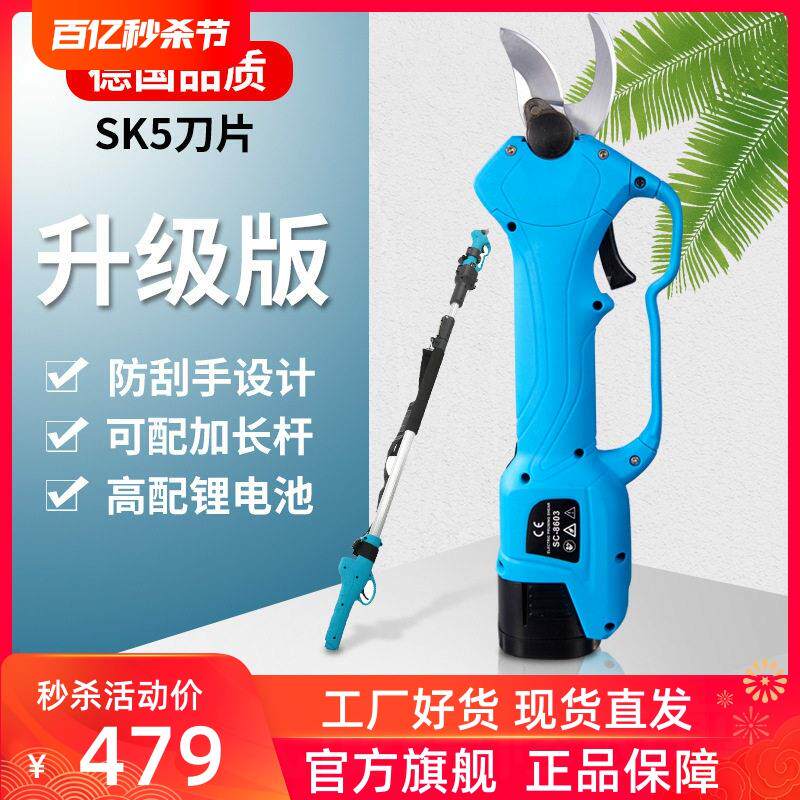 新款电剪3公分电动果树修枝剪树枝剪锂电池专业园林剪刀无线电剪