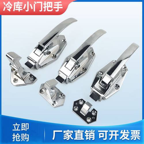 冷冻库1061凸门锁把手烘烤箱门锁工业碰锁6寸锁拉手冷库门拉锁