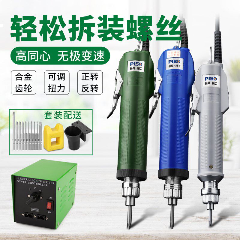 电动螺丝刀4C手机维修起子改锥220v直插式手钻小型家用3c精工电批