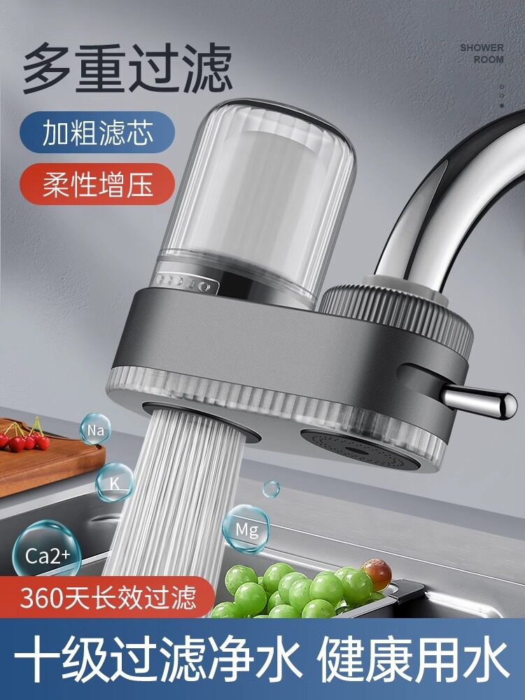 厨房水龙头过滤器净水器直饮家用嘴自来水过滤净化通用前置滤水器