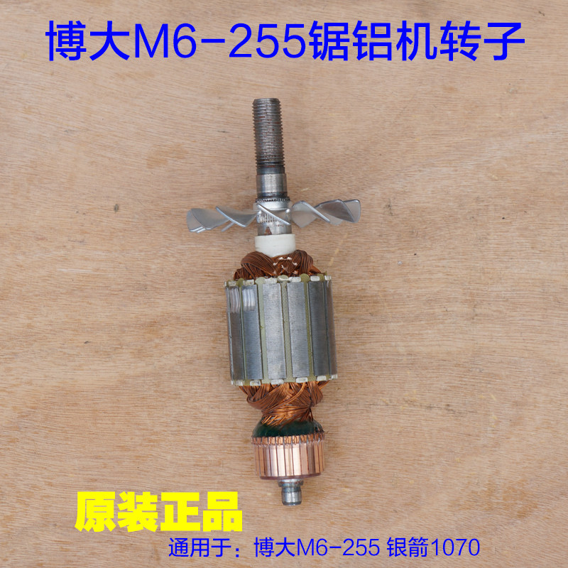 博大M6-255锯铝机电机银箭1070皮带式转子定子10寸切割机原装配件