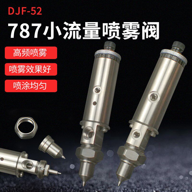 单组份顶针式点胶阀小流量喷雾阀点胶机雾化阀点胶阀配件DJF-52