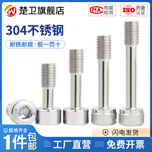304不锈钢内六角防脱不脱出螺钉松不脱螺丝半牙螺栓M3M4M5M6M8M10