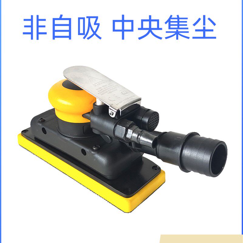 中央集尘方形干磨机70x198mm气动打磨机汽车磨灰机工业砂纸机磨头