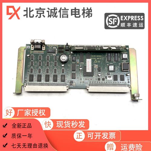 5400电梯配件 GCIOB 360.QD 板 ID.NR.591640/内存条ID591676