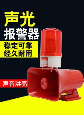 南京科浩达KBJ-11声光报警器LED旋转灯36V220V起重航吊工业喇叭