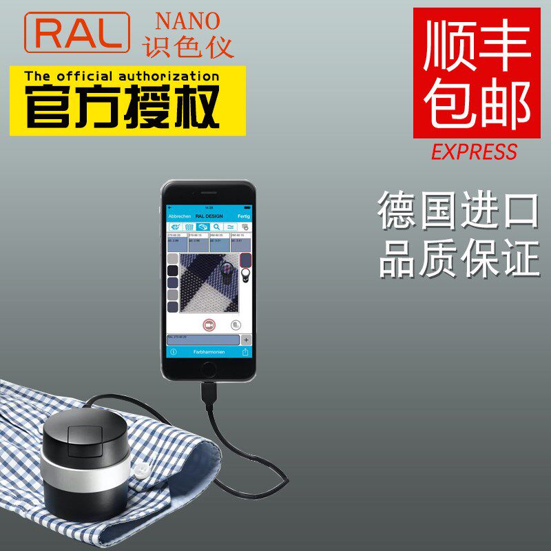 顺丰包邮德国RAL劳尔NANO颜色捕捉器色度仪色彩检测仪取色器